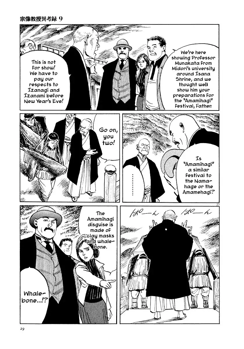 Munakata Kyouju Ikouroku Chapter 26 30